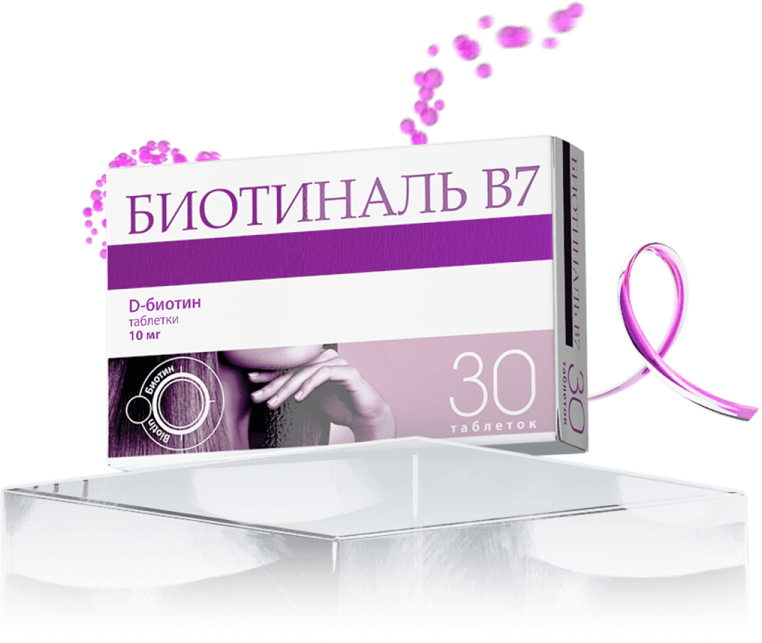 Биотиналь B7