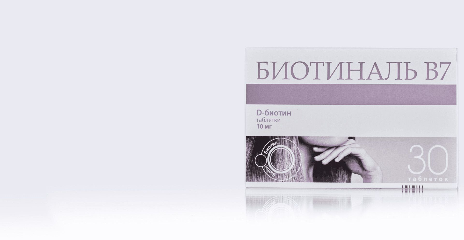 Биотин и его польза для здоровья женщины